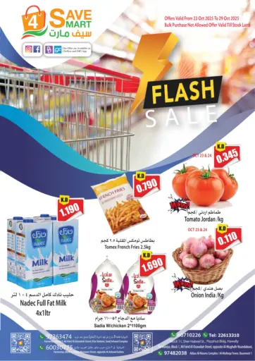 Flash Sale من 4 سيف مارت